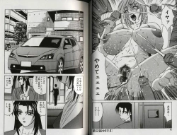 Page 29 of Chijoku no Gakuen