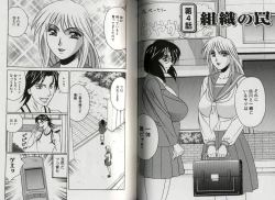 Page 40 of Chijoku no Gakuen