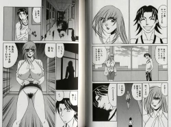 Page 43 of Chijoku no Gakuen