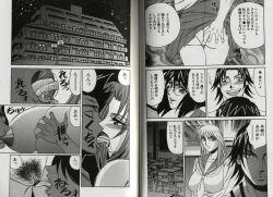 Page 53 of Chijoku no Gakuen