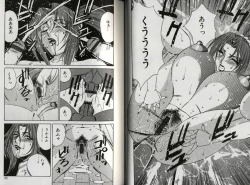 Page 57 of Chijoku no Gakuen