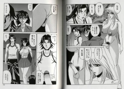 Page 64 of Chijoku no Gakuen