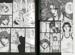 Page 76 of Chijoku no Gakuen