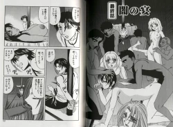 Page 85 of Chijoku no Gakuen