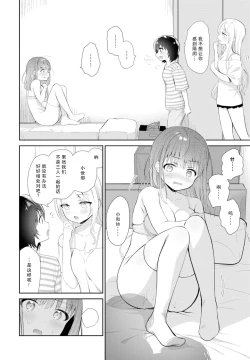 Page 10 of Ringwanderung