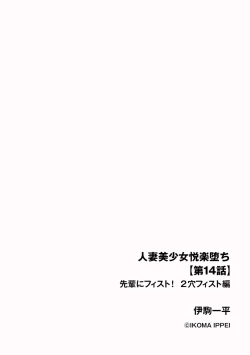 Page 118 of Cyberia Plus Vol. 15