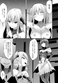 Page 161 of Cyberia Plus Vol. 15