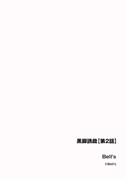 Page 166 of Cyberia Plus Vol. 15