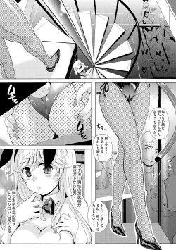 Page 171 of Cyberia Plus Vol. 15