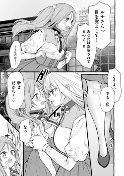 Page 19 of Cyberia Plus Vol. 15