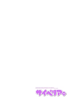 Page 216 of Cyberia Plus Vol. 15