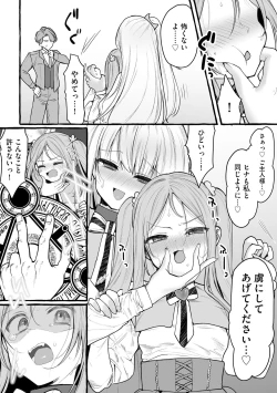 Page 22 of Cyberia Plus Vol. 15