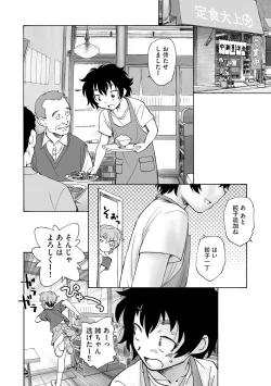 Page 250 of Cyberia Plus Vol. 15