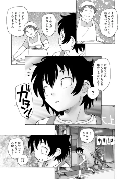 Page 251 of Cyberia Plus Vol. 15