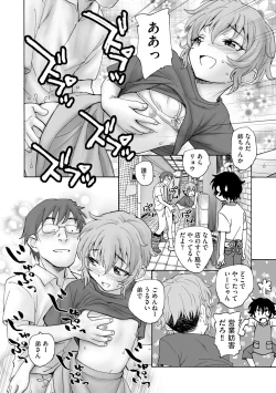 Page 252 of Cyberia Plus Vol. 15