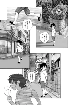 Page 263 of Cyberia Plus Vol. 15