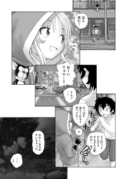 Page 267 of Cyberia Plus Vol. 15