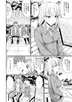 Page 38 of Cyberia Plus Vol. 15