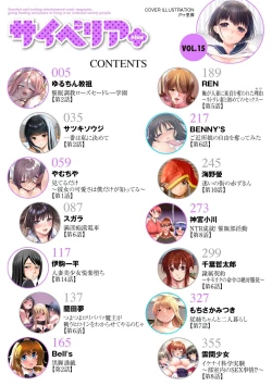 Page 4 of Cyberia Plus Vol. 15