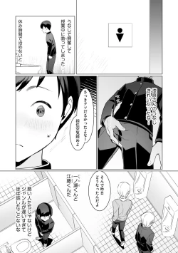 Page 64 of Cyberia Plus Vol. 15