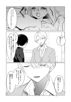 Page 74 of Cyberia Plus Vol. 15