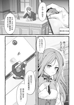 Page 8 of Cyberia Plus Vol. 15