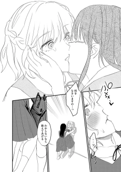 Page 96 of Cyberia Plus Vol. 15