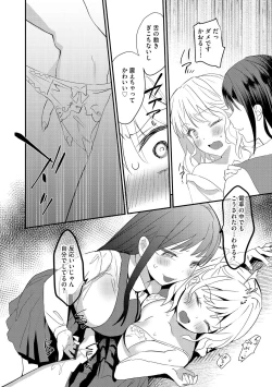 Page 98 of Cyberia Plus Vol. 15