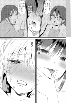 Page 99 of Cyberia Plus Vol. 15