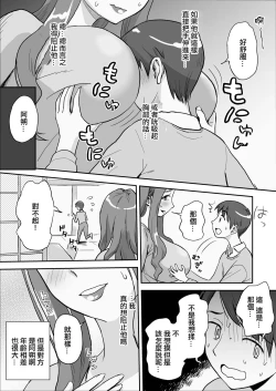 Page 14 of 1-nchi Dake no Mama| 僅此一天的媽媽 這是隻屬於我們...兩人的秘密...哦?....