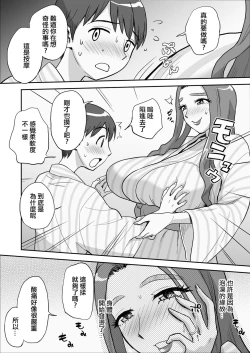 Page 28 of 1-nchi Dake no Mama| 僅此一天的媽媽 這是隻屬於我們...兩人的秘密...哦?....