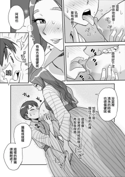 Page 32 of 1-nchi Dake no Mama| 僅此一天的媽媽 這是隻屬於我們...兩人的秘密...哦?....