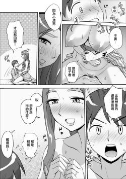 Page 42 of 1-nchi Dake no Mama| 僅此一天的媽媽 這是隻屬於我們...兩人的秘密...哦?....