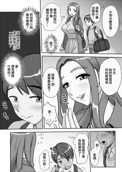 Page 4 of 1-nchi Dake no Mama| 僅此一天的媽媽 這是隻屬於我們...兩人的秘密...哦?....