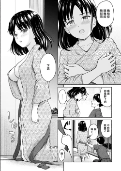 Page 15 of Marude Rokugatsu no Kohan o Fuku Kaze no you ni Zenpen