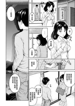 Page 8 of Marude Rokugatsu no Kohan o Fuku Kaze no you ni Zenpen