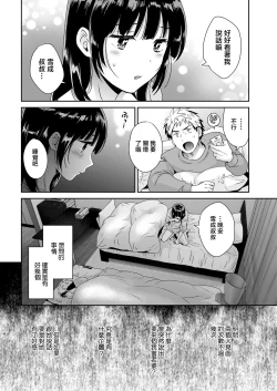 Page 14 of Anata no Mono ni Narimashita Ch. 1