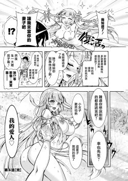 Page 20 of Youkai Echichi Ch. 4