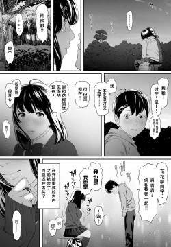 Page 10 of Konnichiwa Leotard | 早上好紧身衣同学