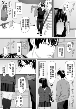 Page 12 of Konnichiwa Leotard | 早上好紧身衣同学