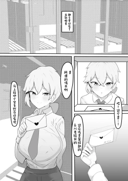 Page 22 of Gakuen no Ouji-sama wa Boku dake no Mesu Shitsuji