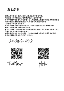 Page 33 of Gakuen no Ouji-sama wa Boku dake no Mesu Shitsuji