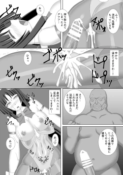 Page 17 of Taima Senkiden Roku