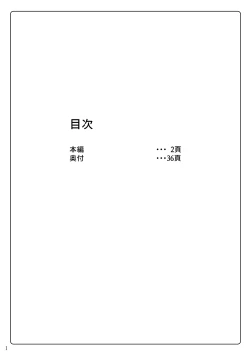 Page 2 of Taima Senkiden Roku