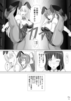 Page 33 of Taima Senkiden Roku