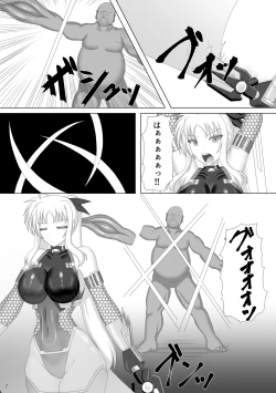 Page 8 of Taimanin Fate Ni