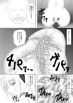 Page 11 of Taimanin Fate San