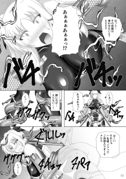 Page 13 of Taimanin Fate San