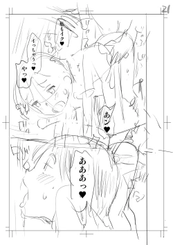 Page 252 of Yamanu Sei e no Koukishin - Unstoppable Curiosity About SEX