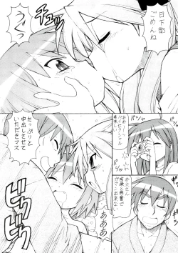 Page 33 of Yatteke! Sailor Fuku 4